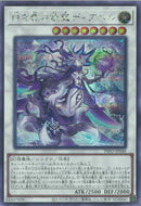 SE)白き森の妖魔ディアベル)(シークレットレア)/INFO-JP040)