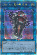 QCSE)刻まれし魔の鎮魂棺)(クォーターセンチュリーシークレットレア)/INFO-JP046)
