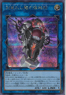 SE)刻まれし魔の鎮魂棺)(シークレットレア)/INFO-JP046)