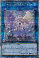 QCSE)ヴァルモニカの神奏-ヴァーラル)(クォーターセンチュリーシークレットレア)/INFO-JP049)