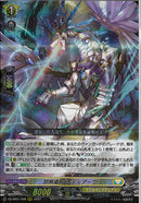 昂照竜 ブレディアーク