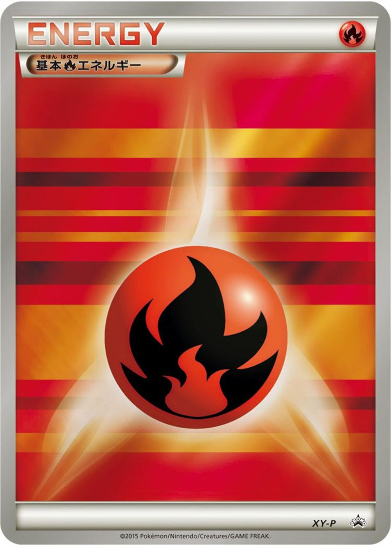 PROMO)基本炎エネルギー(XY-P/ストライプ)