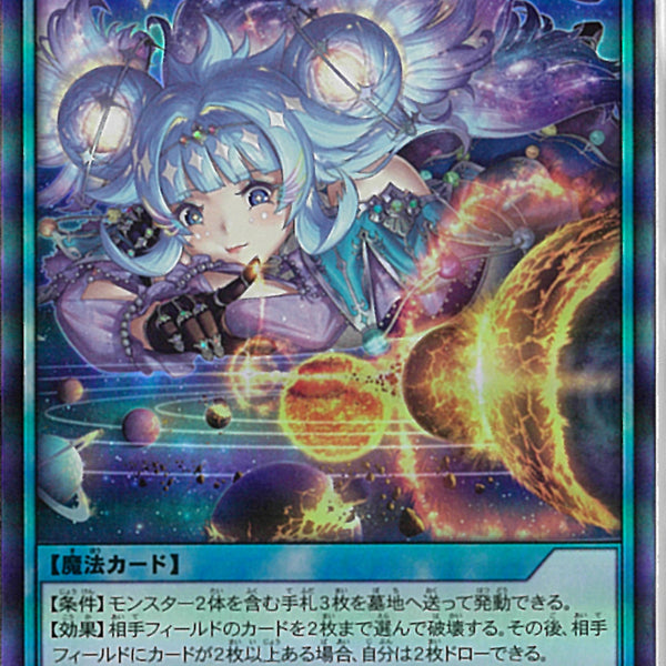 コスモス姫のお戯れ UR)コスモス姫のお戯れ