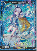 R ﾎﾛ)スパイラル・フラッグス ユイ