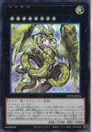 UR)神影金龍ドラッグルクシオン)(ウルトラレア)/DP29-JP004)