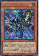 SE)Ｘ-クロス･キャノン)(シークレットレア)/DP29-JP019)