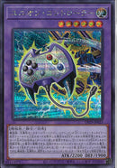 SE)ユニオン･コントローラー)(シークレットレア)/DP29-JP023)