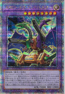 QCSE)ＡＢＣ-ドラゴン･バスター)(クォーターセンチュリーシークレットレア)/DP29-JP033)