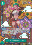 ジェエリー･ボニー(ST02-007)C-P【パラレル】
