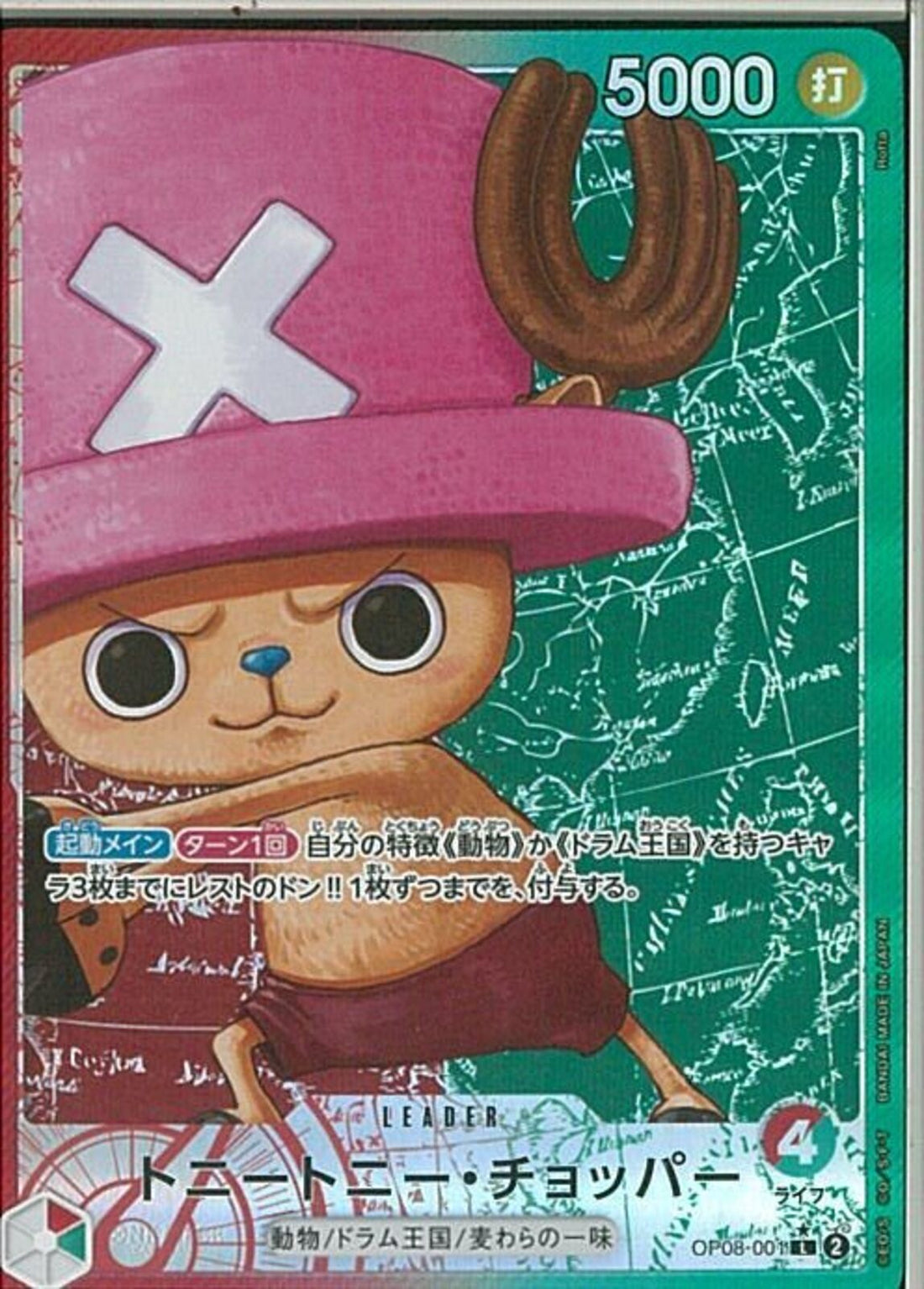 トニートニー・チョッパー(OP08-001)L-P【パラレル】