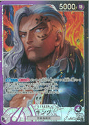 キング(OP08-057)L-P【パラレル】