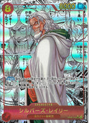 シルバーズ･レイリー(OP08-118)SEC-P【スーパーパラレル】