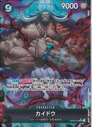 カイドウ(OP08-079)SR-P【パラレル】