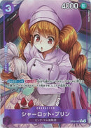 シャーロット･プリン(OP08-067)R-P【パラレル】