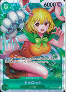 キャロット(OP08-023)SR