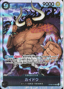 カイドウ(OP08-079)SR