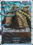 ジャック(OP08-084)SR