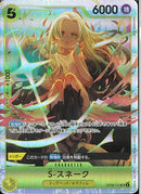 S-スネーク(OP08-112)SR