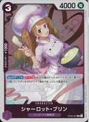 シャーロット･プリン(OP08-067)R