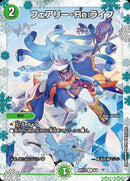 緑 2 PR ﾌｪｱﾘｰ･Re:ﾗｲﾌ