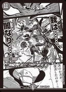 黒 11 PR ｵｰﾙﾃﾞﾘｰﾄ