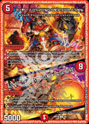 赤 5 PR D2V3 禁断のﾚｯﾄﾞﾄﾛﾝ/ﾌｫﾋﾞﾄﾞｩ