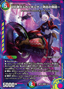 多 5 PR 切札勝太&ｶﾂｷﾝｸﾞ -熱血の物語-