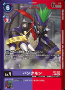 パンクモン(紫赤枠)