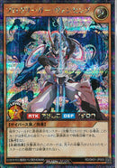 SEC)プログリーガー・ヴァンセング