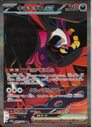 SAR)キチキギスｅｘ(089/064)