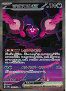 SAR)モモワロウｅｘ(090/064)