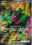 SR)イイネイヌｅｘ(079/064)