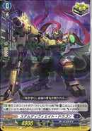 ステムディヴィエイト・ドラゴン