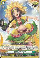 憧憬の乙女 アラナ