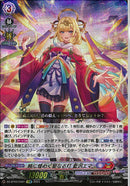 暁に煌めく聖なる灯 藍沢エマ