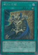 SE)嘆きの石板)(シークレットレア)/AC04-JP001)