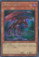 SE)特異点の悪魔)(シークレットレア)/AC04-JP011)