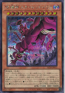 SE)地縛神 スカーレッド･ノヴァ)(シークレットレア)/AC04-JP013)