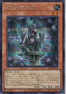 SE)古代の機械像)(シークレットレア)/AC04-JP014)