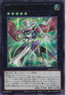 UR)Ｅｍトラピーズ･ハイ･マジシャン)(ウルトラレア)/AC04-JP024)