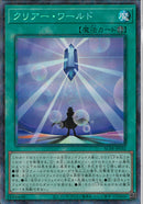 CR)クリアー･ワールド)(コレクターズレア)/AC04-JP032)