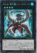 CR)No.３２ 海咬龍シャーク･ドレイク)(コレクターズレア)/AC04-JP039)