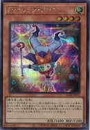 SE)Ｅｍトリック･クラウン)(シークレットレア)/AC04-JP053)