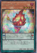 SE)Ｅｍヒグルミ)(シークレットレア)/AC04-JP054)