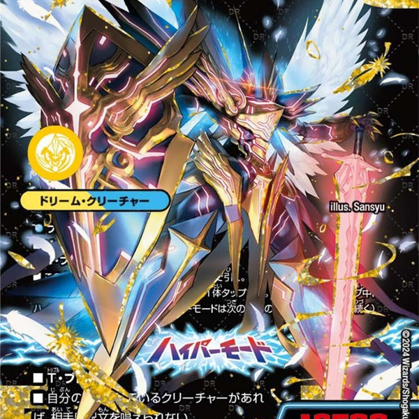 聖霊超王　Hアルカディアス　ハイパーアルカディアス　シークレット　シク　1枚 多 6 SECD 聖霊超王 H・ｱﾙｶﾃﾞｨｱｽ