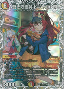 多 8 ｷｬﾗﾄﾚ 蒼き守護神 ﾄﾞｷﾞﾗｺﾞﾝ閃