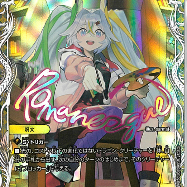ドラゴンズ・サイン 5コスト 黄 5 ｷｬﾗﾄﾚ ﾄﾞﾗｺﾞﾝｽﾞ・ｻｲﾝ