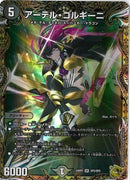 黒 5 金ﾄﾚ ｱｰﾃﾙ･ｺﾞﾙｷﾞｰﾆ