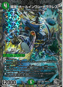 緑 4 銀ﾄﾚ 環嵐!ﾎｰﾙｲﾝﾜﾝ･ﾍﾗｸﾚｽ