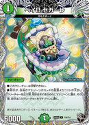 緑 1 黒ﾄﾚ ﾍﾞｲB ｾｶﾞｰﾚ